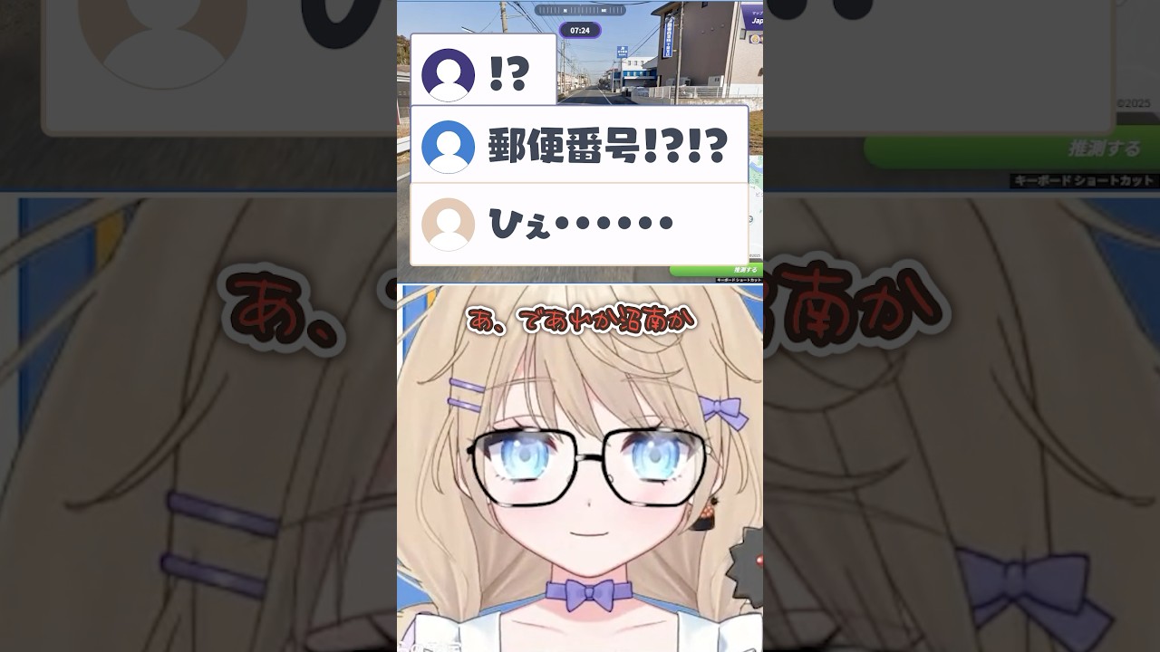 『全国の郵便番号を網羅するVtuber』#Vtuber #関西弁 #個人Vtuber #切り抜き #ジオゲッサー #geoguessr  #shorts #short