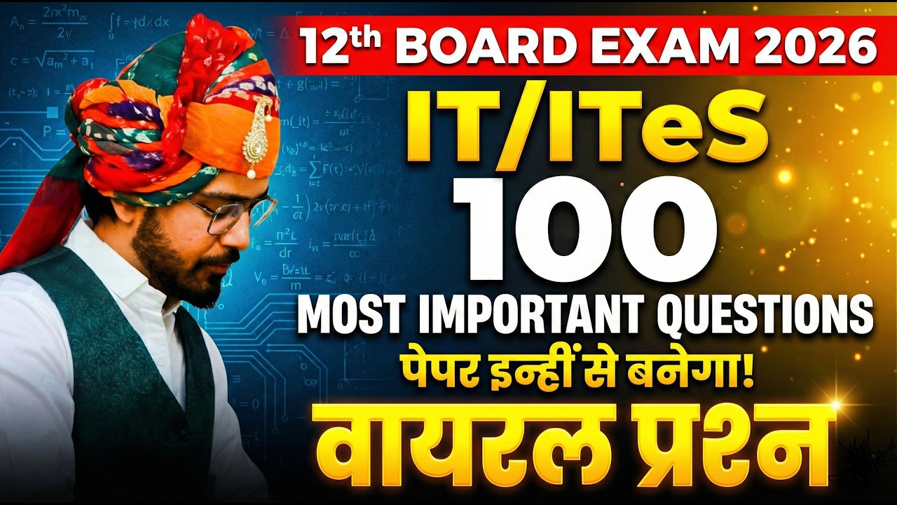आईटी/आईटीईएस 2026सबसे महत्वपूर्ण प्रश्न 100% परीक्षा में आएगा