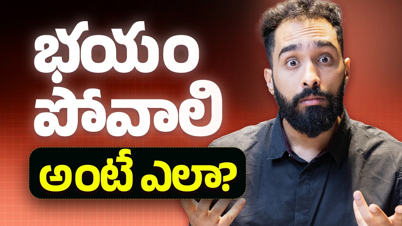 వచ్చిన లాభం పోతుంది ఏమో అని early exit చేస్తన్నారా? 9 Mistakes to avoid | marketfeed telugu