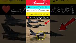 The JF-17 Thunder roared#PakistanDefense#PakArmy #PakistanAirForce #uk #JF17Thunder #usa#uknews #usa
