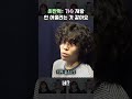 [악뮤] 가수 저랑 안 어울리는 것 같아요