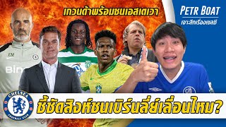 Its Clear Whether The Singha Vs Burnley Match Will Be Postponed Or Not  Gwendanda Is Preparin