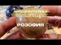 Натуральные камни с Bjarka Magic: знакомство с кристальной энергией Розофии