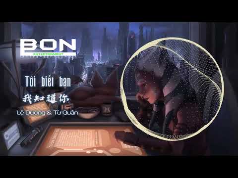励阳_徐君 - 我知道你 || Tôi Biết Bạn - Lệ Dương & Từ Quân