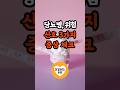 당뇨병 신호 3가지 증상 체크 #건강 #건강정보