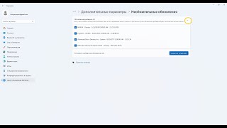 Установка драйверов на Windows 11 из центра обновления Windows