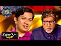 KBC | इस Player ने बताया अपने Post के बारे में | Sapno Ka Safar