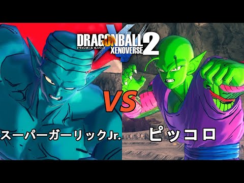 ドラゴンボールz劇場版 ガーリックjr 編 オラの悟飯をかえせッ Youtube