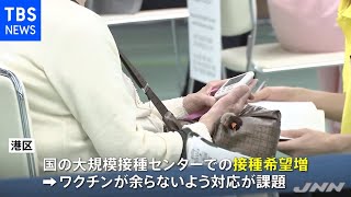 港区で高齢者向け集団接種始まる 課題はキャンセル対応 [新型コロナ]