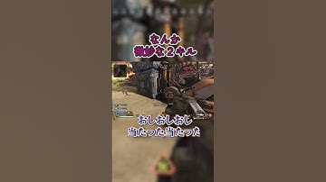 【apex】 なんかパッとしないんだよなぁ…　 #新人実況者 #ゲーム実況 #新人vtuber #ゲーム＃apex