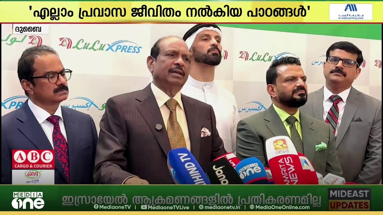 'ഗൾഫും പ്രവാസികളും എല്ലാ പ്രതിസന്ധികളെയും എളുപ്പം അതിജീവിക്കും..' എം.എ. യൂസഫലി