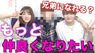 仲良くなりたい！！！！！