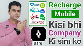 Barq Mobile Recharge Sawa Stc Zain Mobily Friendi Salam Yaqoot | Barq Se Mobile Recharge Kaise Kare screenshot 3