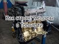 Двигатель Приора-126