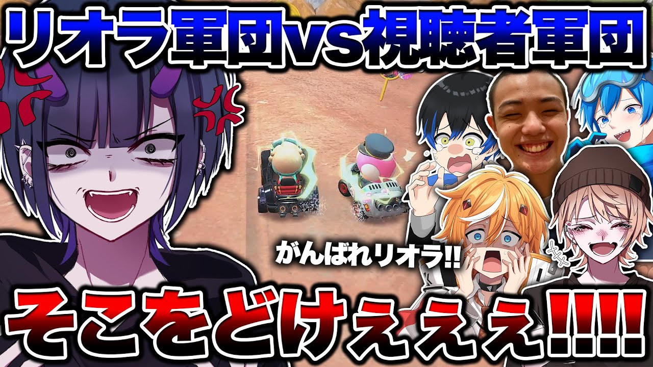 実況者6人vsリスナー18人の対抗戦が面白すぎたｗｗｗｗ【マリオカートワールド】