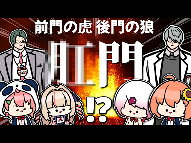 前門の虎 後門の狼【にじさんじ】【手描き切り抜き】 - YouTube
