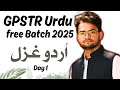 GPSTR Urdu Free Batch || Urdu Ghazal || اُردُو غزل || Gpstr By Faizi Sir