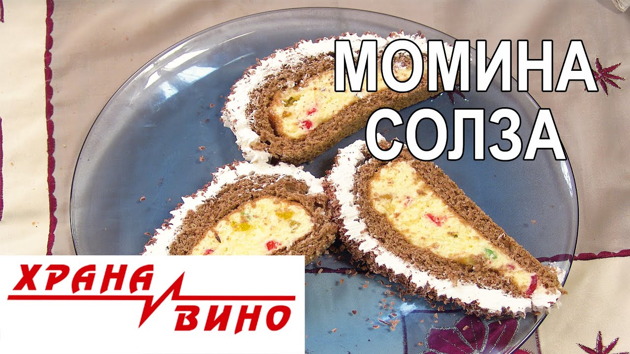 Momina solza | Hrana i Vino MKD