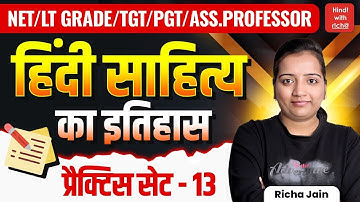 हिन्दी साहित्य का इतिहास।UGC NET HINDI।LT GRADE।TGT।PGT।DSSSB।NET HINDI 2025-26।HINDI WITH RICHA