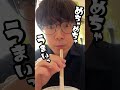 店舗限定フラペチーノ飲みに行ってきた #Shorts