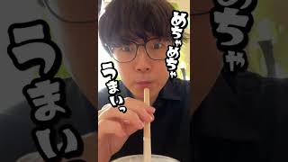 店舗限定フラペチーノ飲みに行ってきた #Shorts