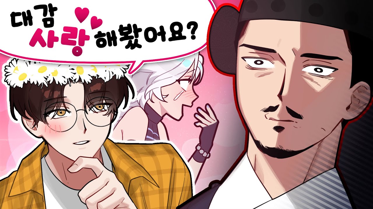 대감 사랑..❤️ 해봤어욬ㅋㅋㅋㅋㅋㅋㅋㅋㅋ