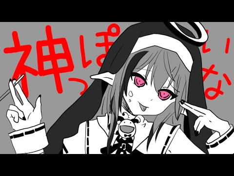 【歌ってみた】神っぽいな / 奏音おんぷ cover