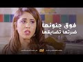 فوق ما المخلوقة مجنونة كمان ضرتها ما تقصر فيها