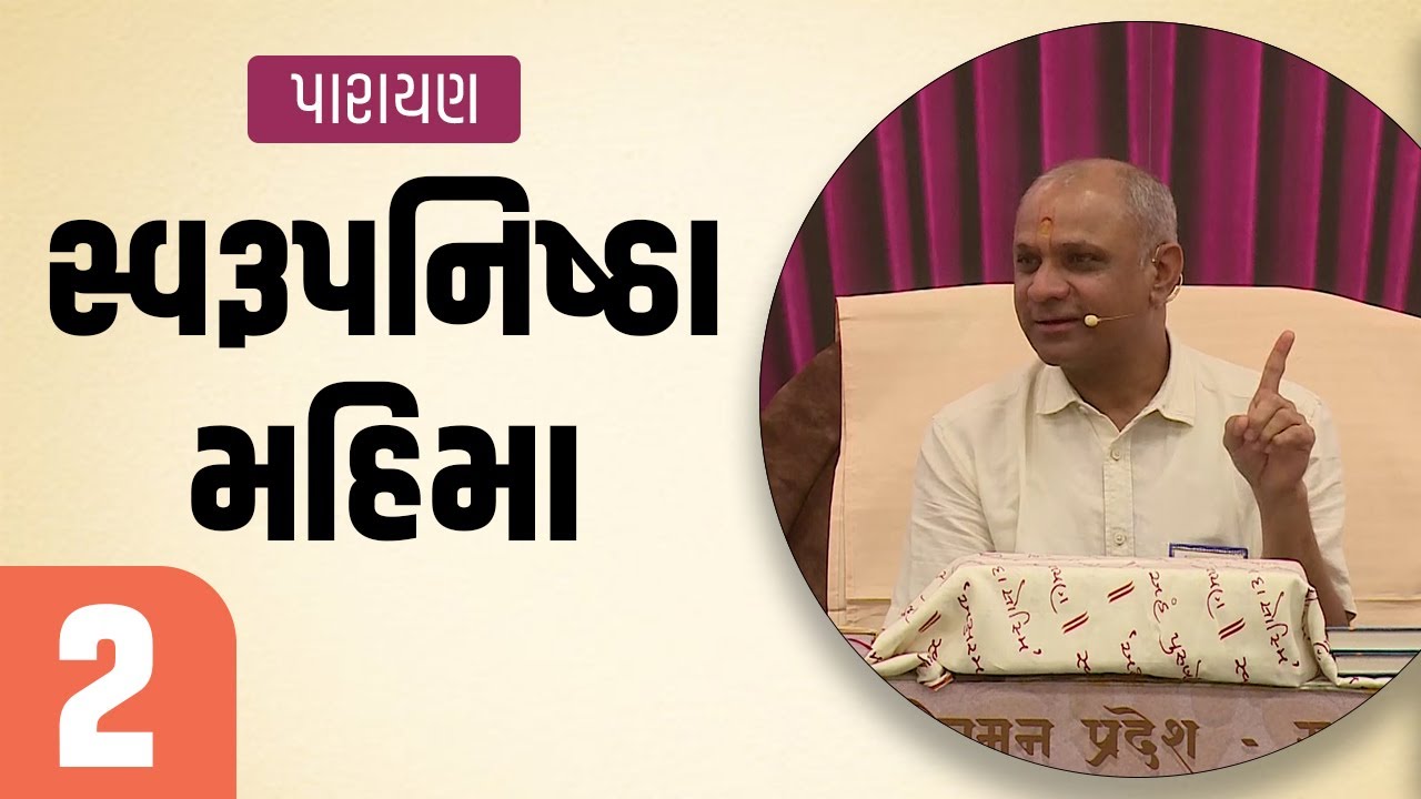 DAY 02 || Swaroopnishtha & Mahima || P. Praneshbhai