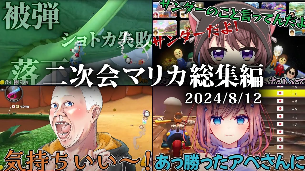 いろいろあったGEN村マリカ総集編 #マリオカート8dx 【#GEN村】【林檎さん視点】