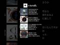 n-buna節とは？#ヨルシカ