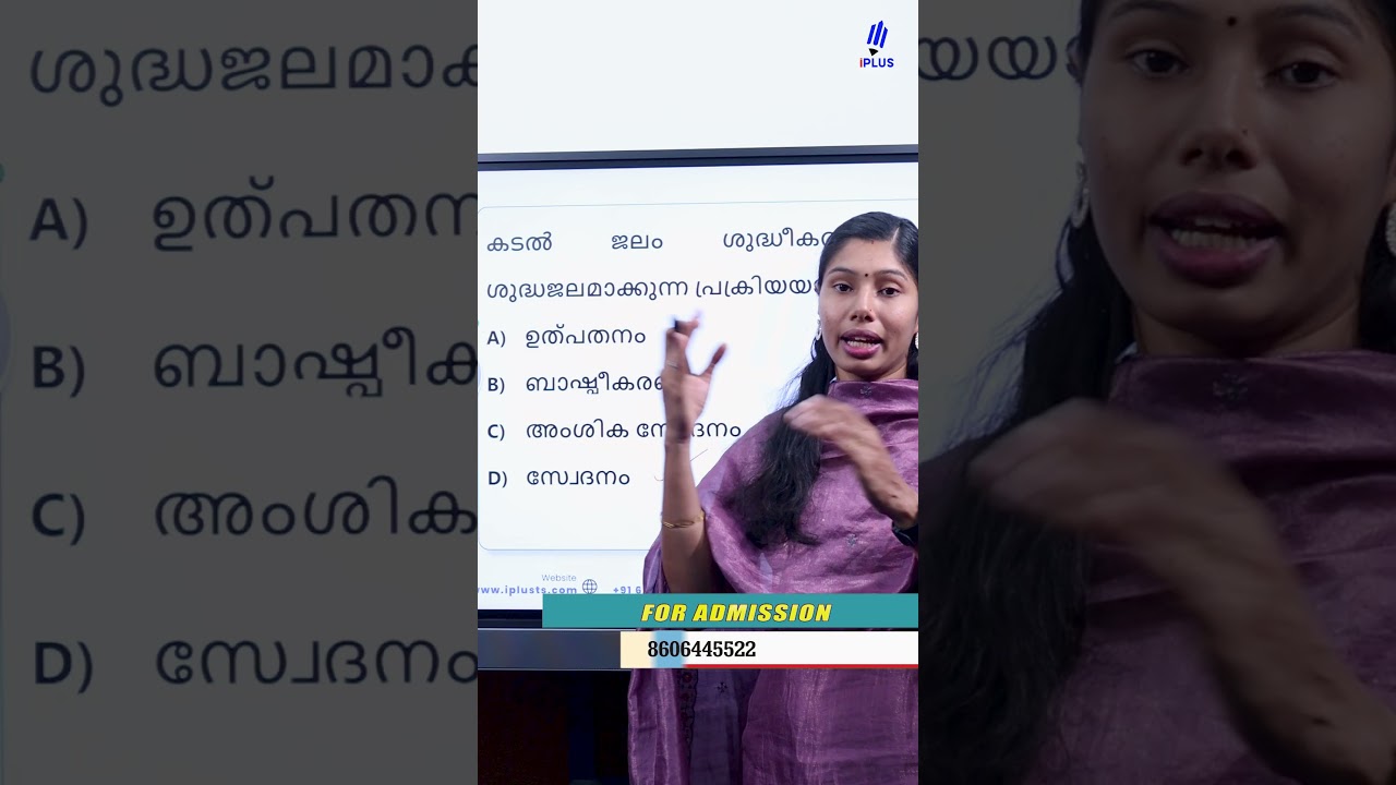 KTET Category 2 | Science | Important PYQ