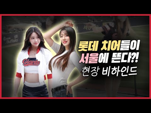 (feat.이단비+<strong>조윤경</strong> 치어리더) [M+현장 비하인드]