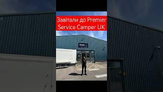 🗺️Завітали до Premier Service Camper UK:світові практики наживо. #mandryinua #uvf #ukraine #camper
