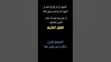 تلاوة خاشعة||#اكسبلور#القران#لايك#القران_الكريم#تيك_توك#ترند#راحة_نفسية#explore#دويتو#funny#duet