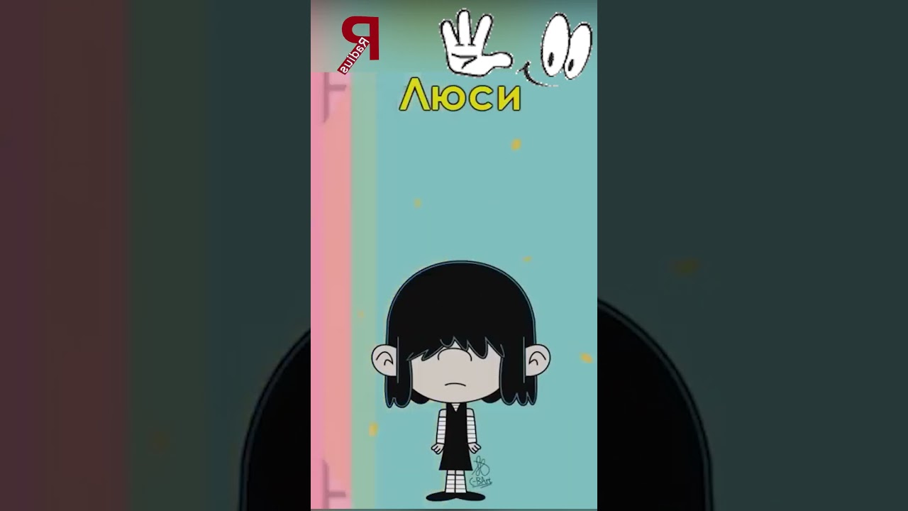 The Loud House Lucy Growings up 