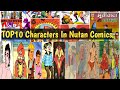 Top 10 characters in nutan comics except bhootnath   comics talk with vijay