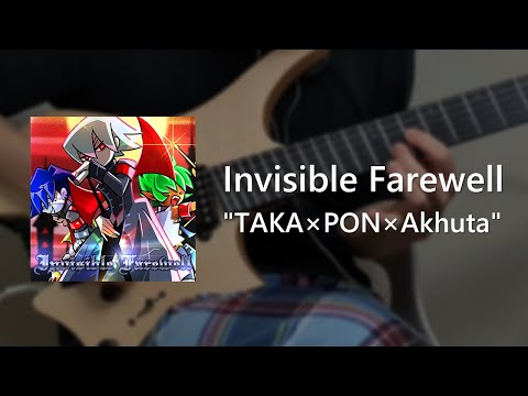 【GITADORA】 Invisible Farewell / Guitar Cover