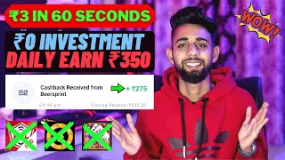 🤑2024 BEST SELF EARNING APP | EARN DAILY FREE PAYTM CASH WITHOUT INVESTMENT || NEW EARNING APP TODAY screenshot 2