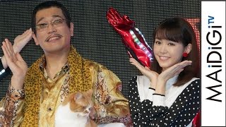 桐谷美玲＆ピコ太郎が学生時代の思い出語る　「Y!mobile 2017 Spring 」イベント3