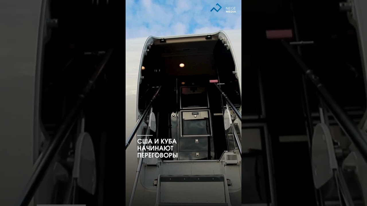 США и Куба начинают переговоры
