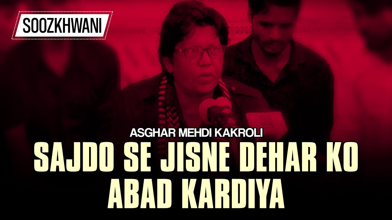 Soozkhwani | Asghar Mehdi Kakroli | 25 Muharram | 1443 2021 | #MehdiChannel