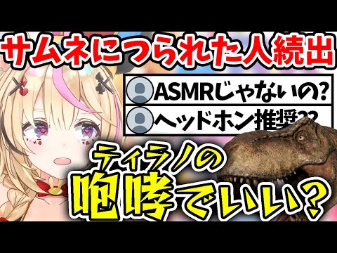 【尾丸ポルカ】ASMR枠だと思ってた視聴者達の鼓膜を破壊しようとしたポルカ、そして大喜利へ...【ホロライブ/切り抜き/Vtuber】