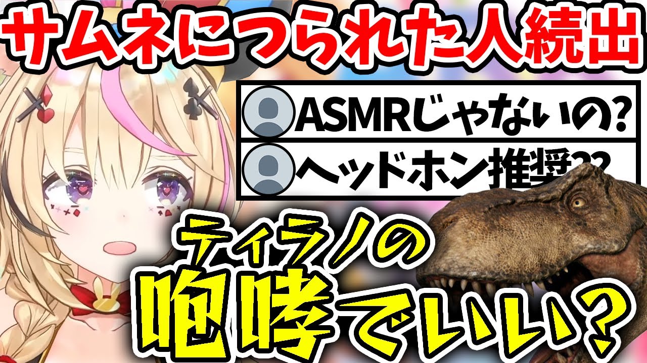 【尾丸ポルカ】ASMR枠だと思ってた視聴者達の鼓膜を破壊しようとしたポルカ、そして大喜利へ...【ホロライブ/切り抜き/Vtuber】