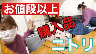 【お値段以上ニトリ】ニトリ購入品！布団を買いに行こう！アラフォー主婦のショッピング