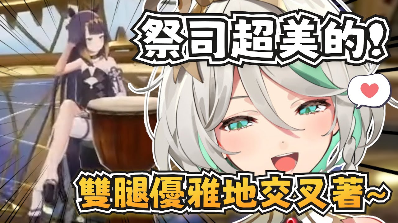 祭司在Cece的3D直播登場時坐姿很優雅？下次holo樂團Cece想請更多人？妳想殺了工作人員嗎XD【Cecilia Immergreen】【hololive-EN】【中文字幕】