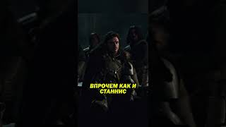 Король Севера!👑❄️ Сериал: Игра престолов