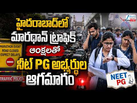 LIVE: Heavy Traffic In Hyderabad | Marathon | NEET Exam | హైదరాబాద్‌లో మారథాన్‌ ట్రాఫిక్‌ | ZEE - ZEE24TELUGUNEWS