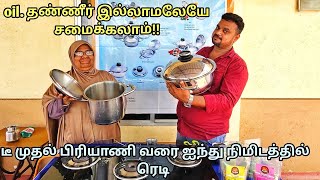 30 years warrenty | உங்க வீட்ல இந்த cooker இருந்தா ஆயில் தேவைப்படாது |Yummy vlogs screenshot 4