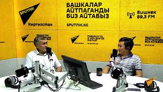 видео: Где был найден первый тандыр в Кыргызстане – рассказал археолог на радио Sputnik Кыргызстан картинка: Где был найден первый тандыр в Кыргызстане – рассказал археолог на радио Sputnik Кыргызстан